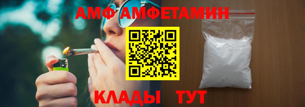 Киселёвск  Амфетамин Розовый  АМФ  Вход с VPN 