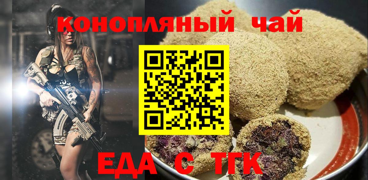 Cannafood конопля Киселёвск