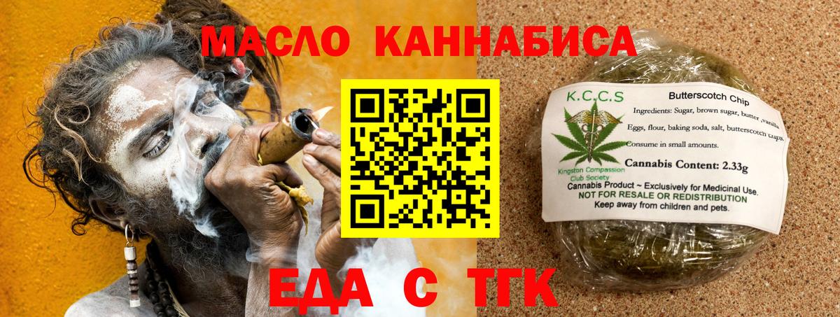 Cannafood конопля  Вход с VPN  Киселёвск 