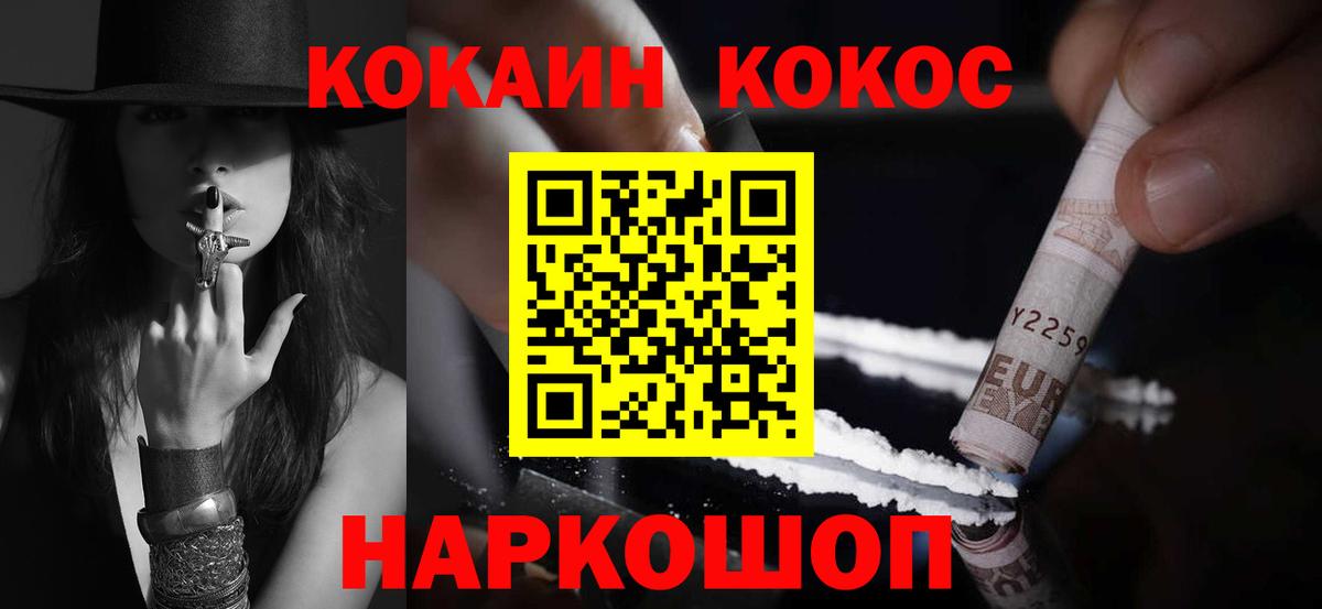 COCAIN Fish Scale Киселёвск