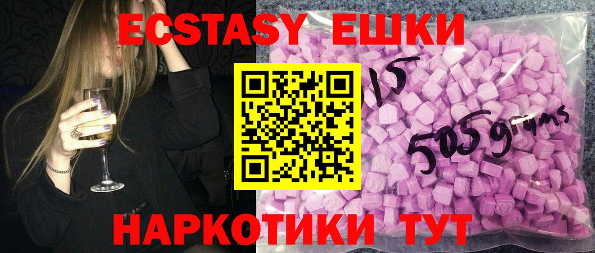 Экстази XTC  ЭКСТАЗИ  Ecstasy Cube  Киселёвск  Вход с VPN 