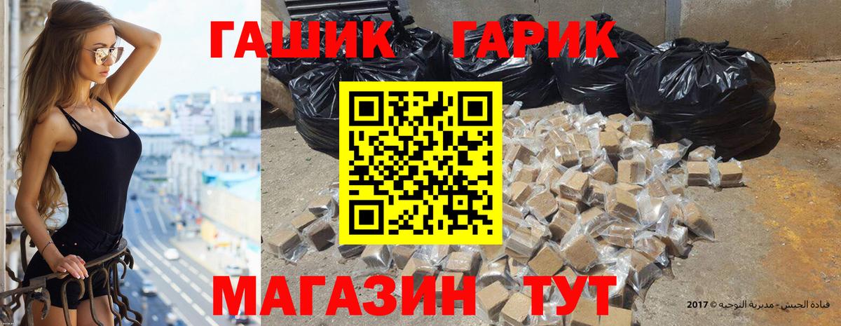 ГАШ VHQ Киселёвск