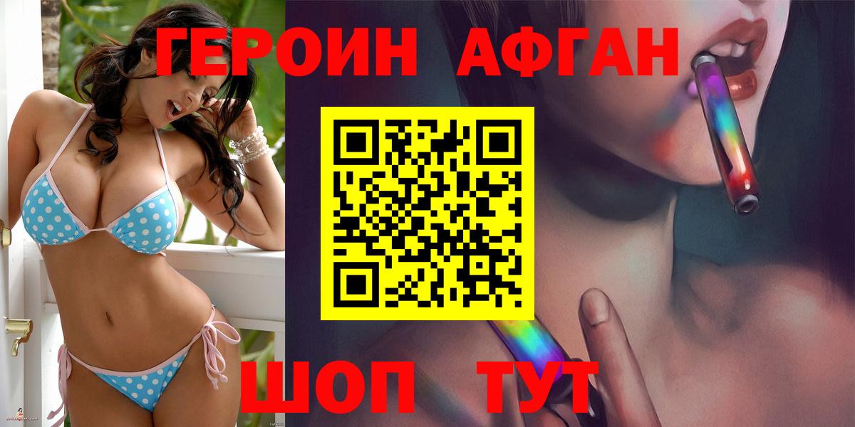 Героин хмурый  Вход с VPN  Киселёвск 