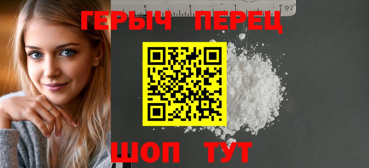 Героин герыч Киселёвск