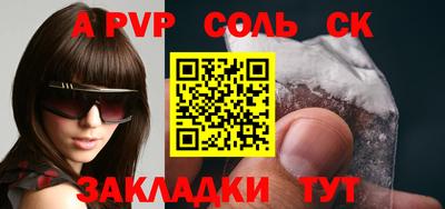соль курить ск Коммунар