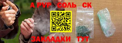 соль курить ск Коммунар