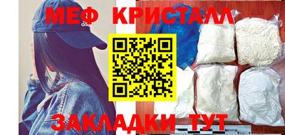 мяу мяу кристалл Краснознаменск