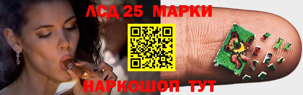 Лсд 25 экстази кислота Киселёвск