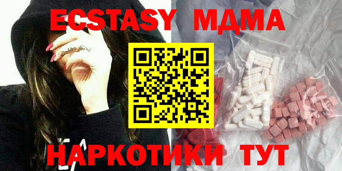 МДМА crystal Киселёвск