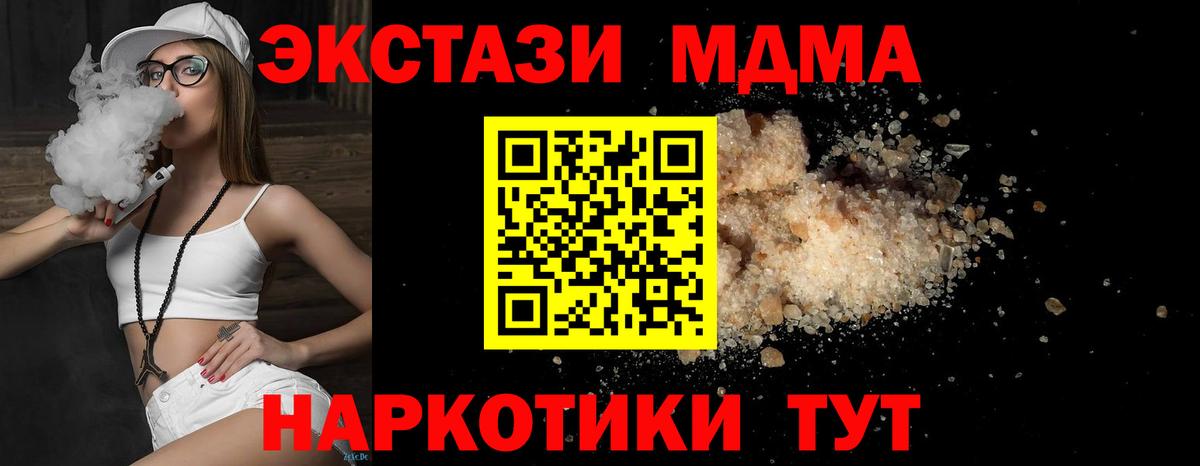 Киселёвск  MDMA кристаллы  MDMA crystal  Вход с VPN 