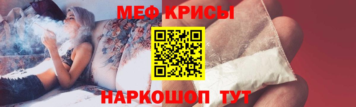 Меф мука Киселёвск