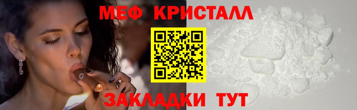 МЕФ мяу мяу  Меф  Вход с VPN  Меф  Киселёвск  МЕФ мука 