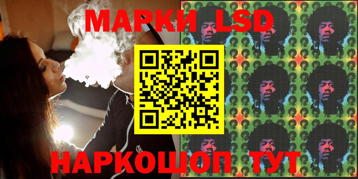 Наркотические марки 1,5мг Киселёвск