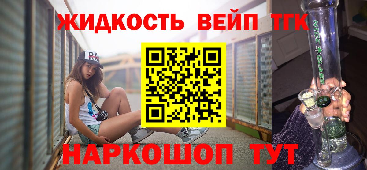 ТГК Wax Киселёвск